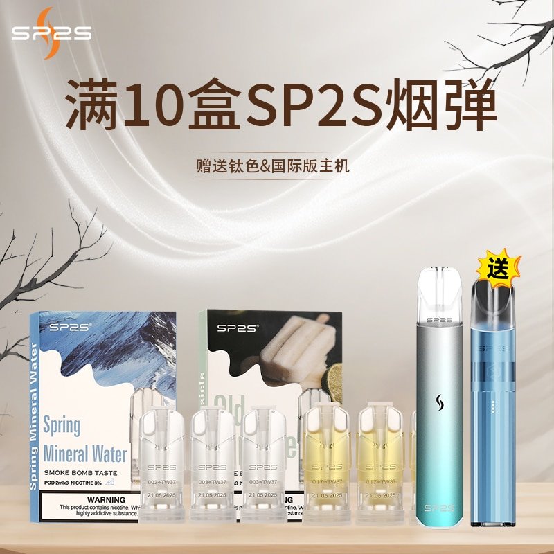 SP2S 煙彈搭配設備示意