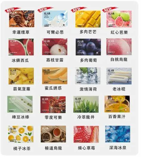 ILIA哩亞一代通用煙彈