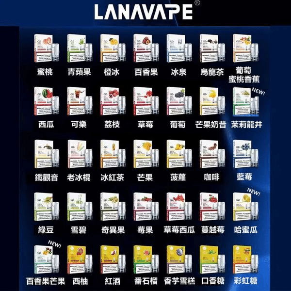 LANA拉拉一代通用煙蛋<br>[買十送一盒]