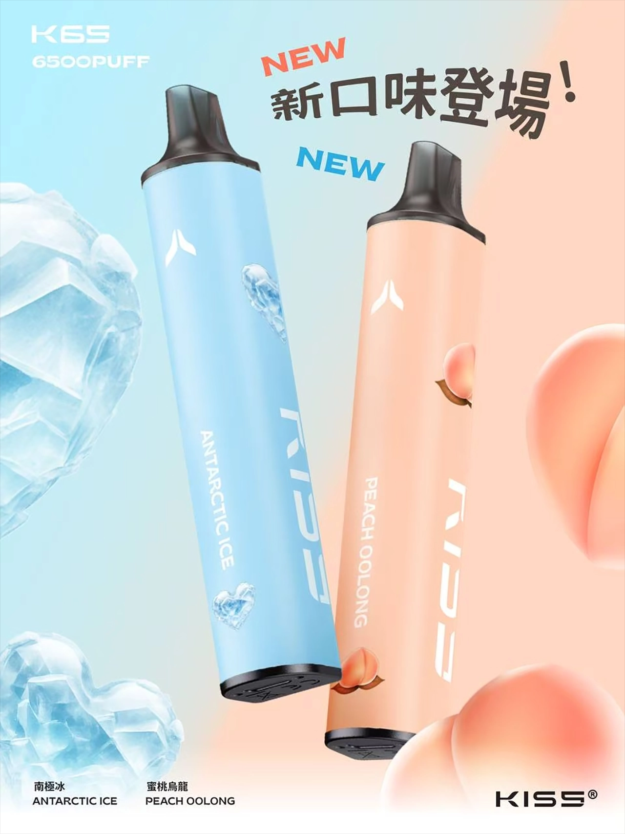 KISS凱斯6500口新口味-南極冰蜜桃烏龍