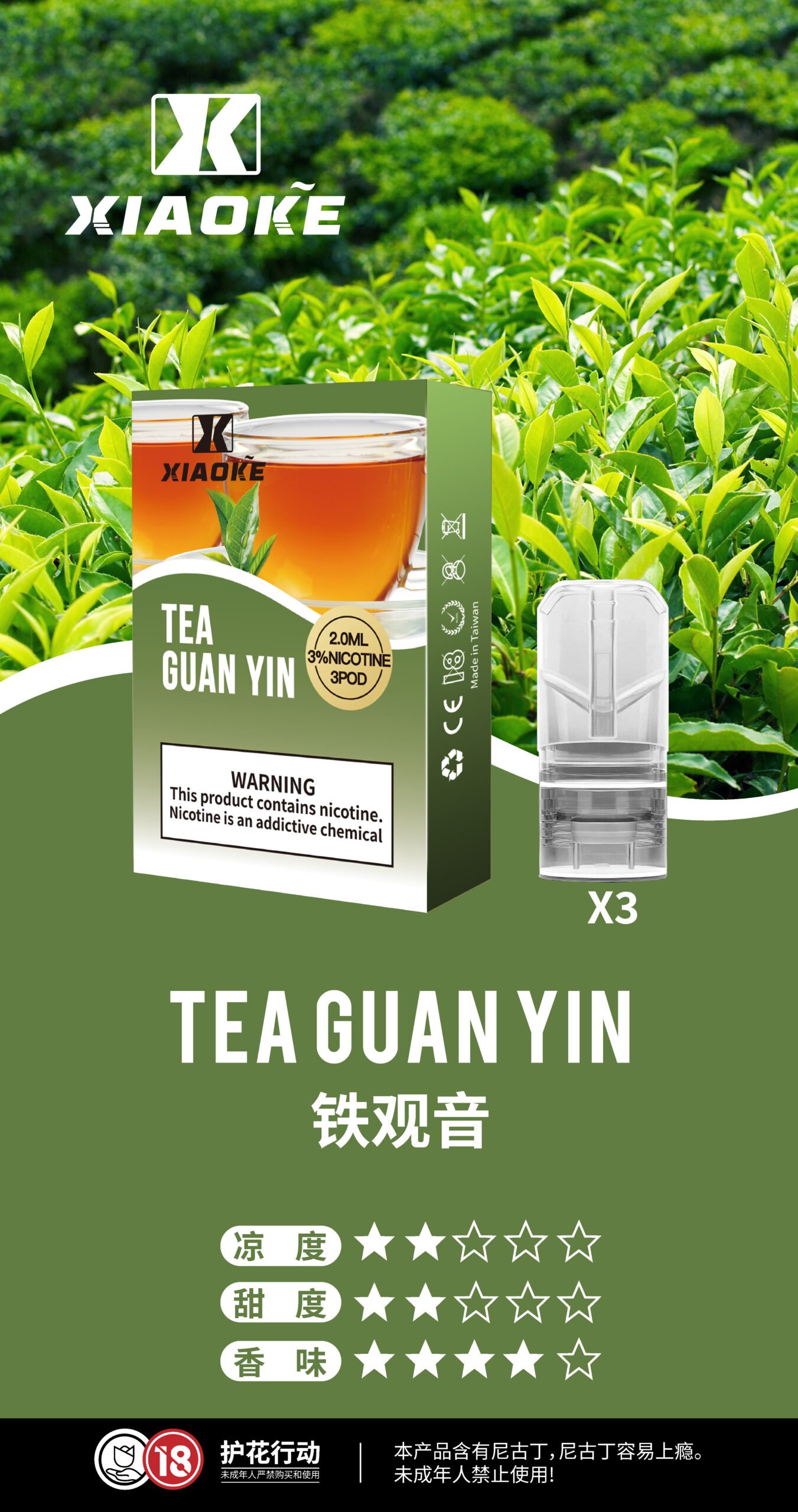 梟客 主機外觀示意（機身）