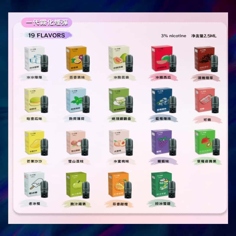 DIYA 烟弹 POD 产品图片与口味选择指南