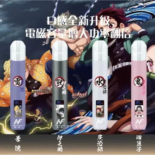 INF鬼灭之刃动漫联名电子烟主机