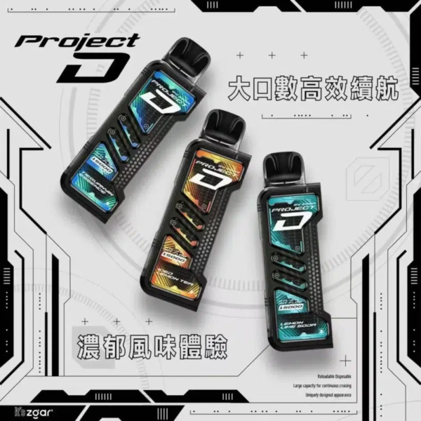 Zgar 冰熊卡帶拋棄式-15000口【買三送主機】