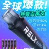 RELX 悅刻-一次性拋棄式-12000口