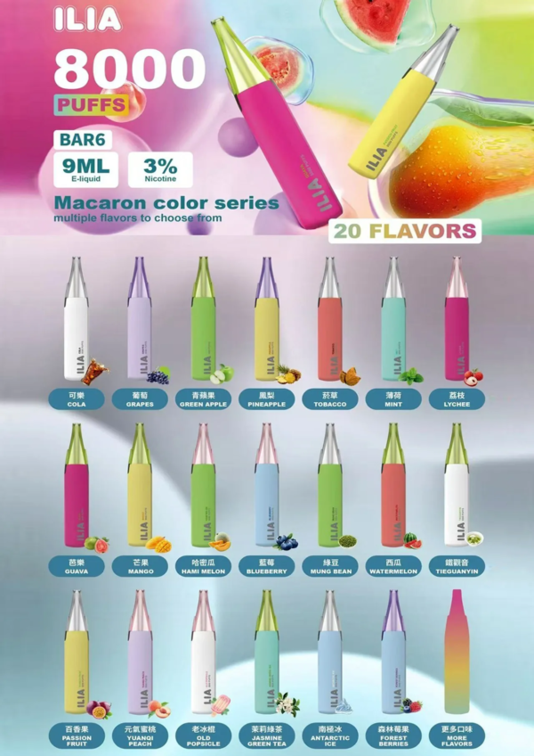 ILIA 哩亞 6 代 BAR 6｜8000 口 一次性拋棄式電子煙
